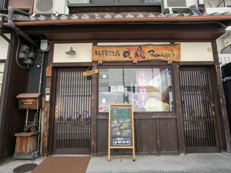 凡蔵