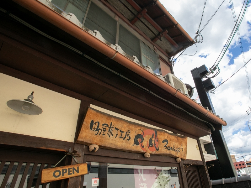 凡蔵